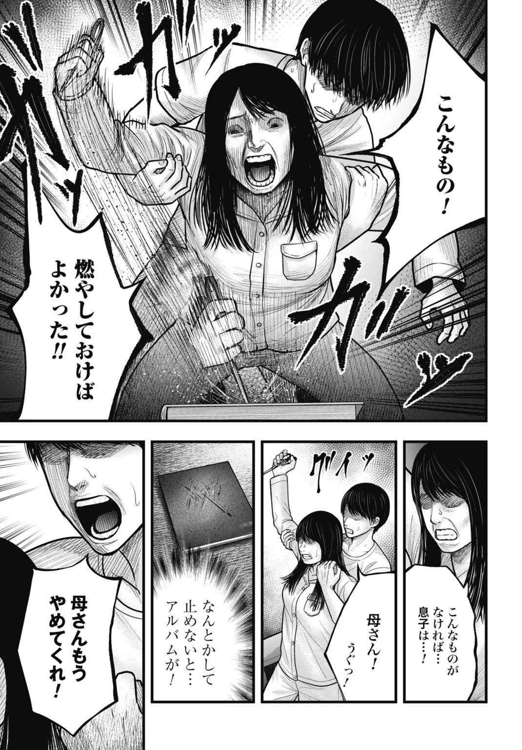 魔法少女山田 〜ある漫画編集者の記録〜 第4話 - 5