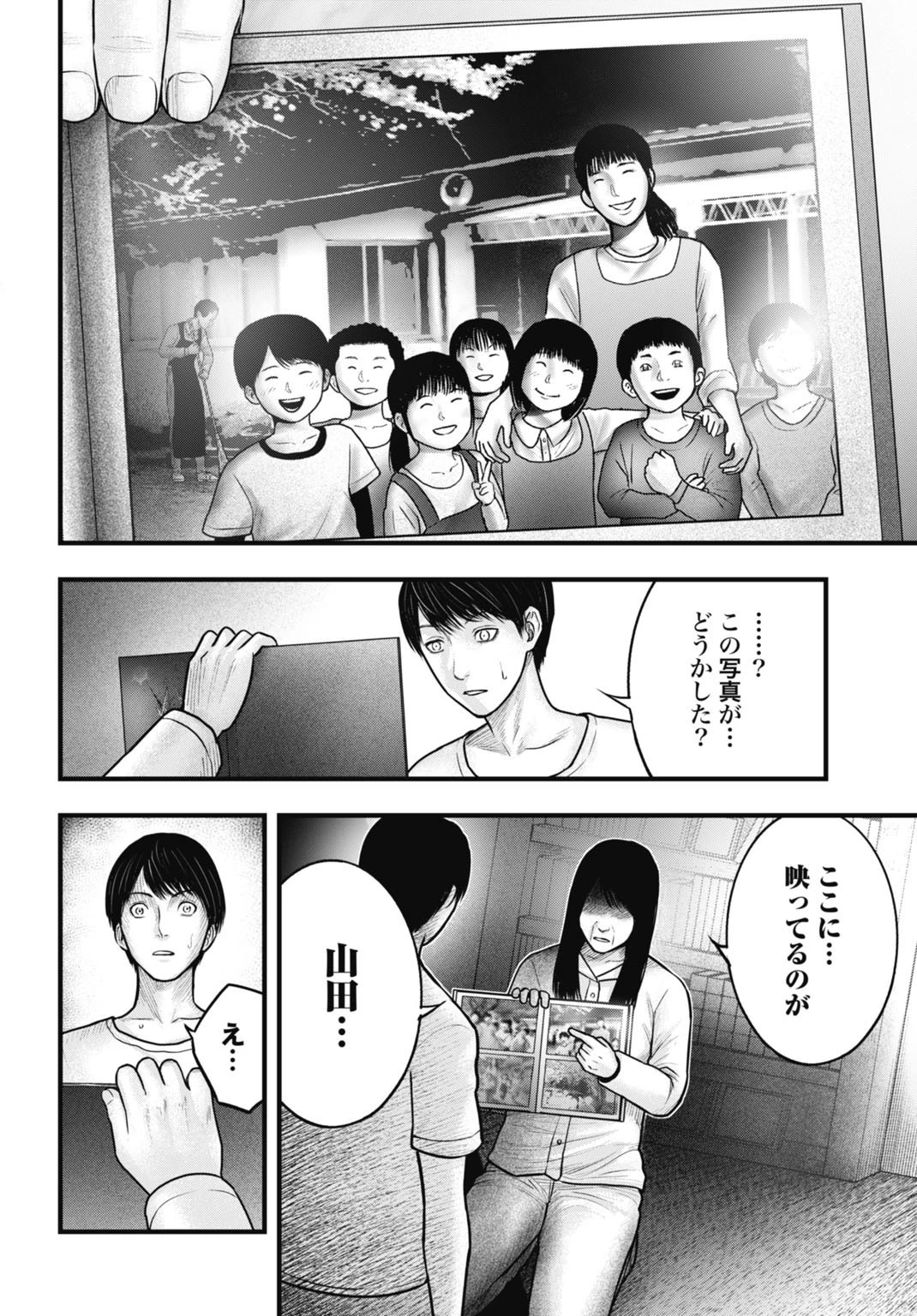 魔法少女山田 〜ある漫画編集者の記録〜 第4話 - 10