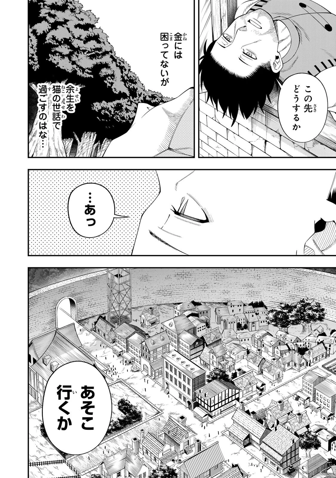 最強出戻り中年冒険者は、今さら命なんてかけたくない 第1話 - 16