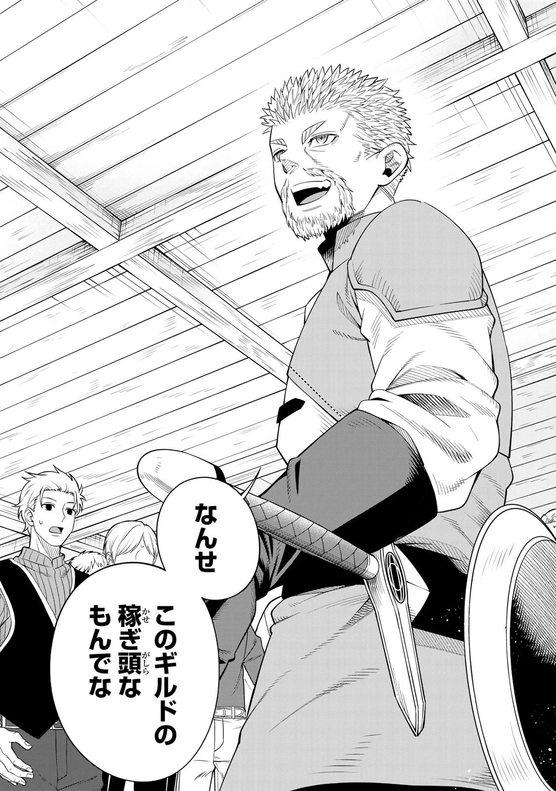 最強出戻り中年冒険者は、今さら命なんてかけたくない 第1話 - 24