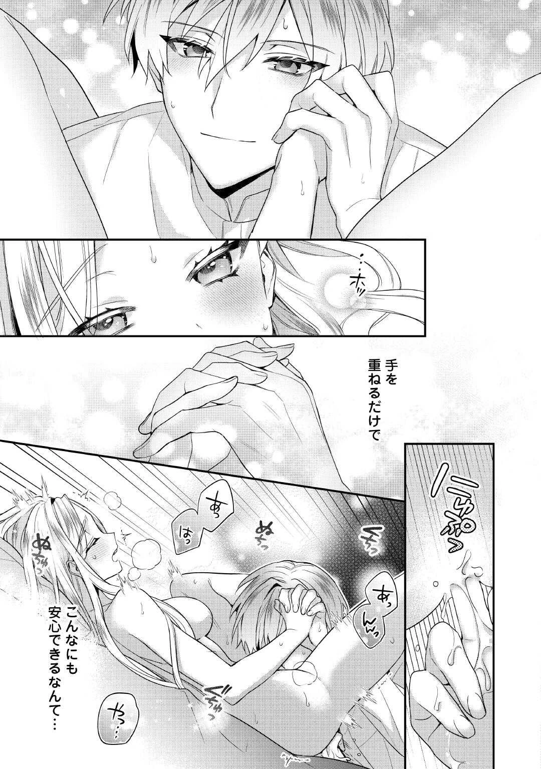 重婚なんてお断り! 絶対に双子の王子を見分けてみせます! 第8話 - 19