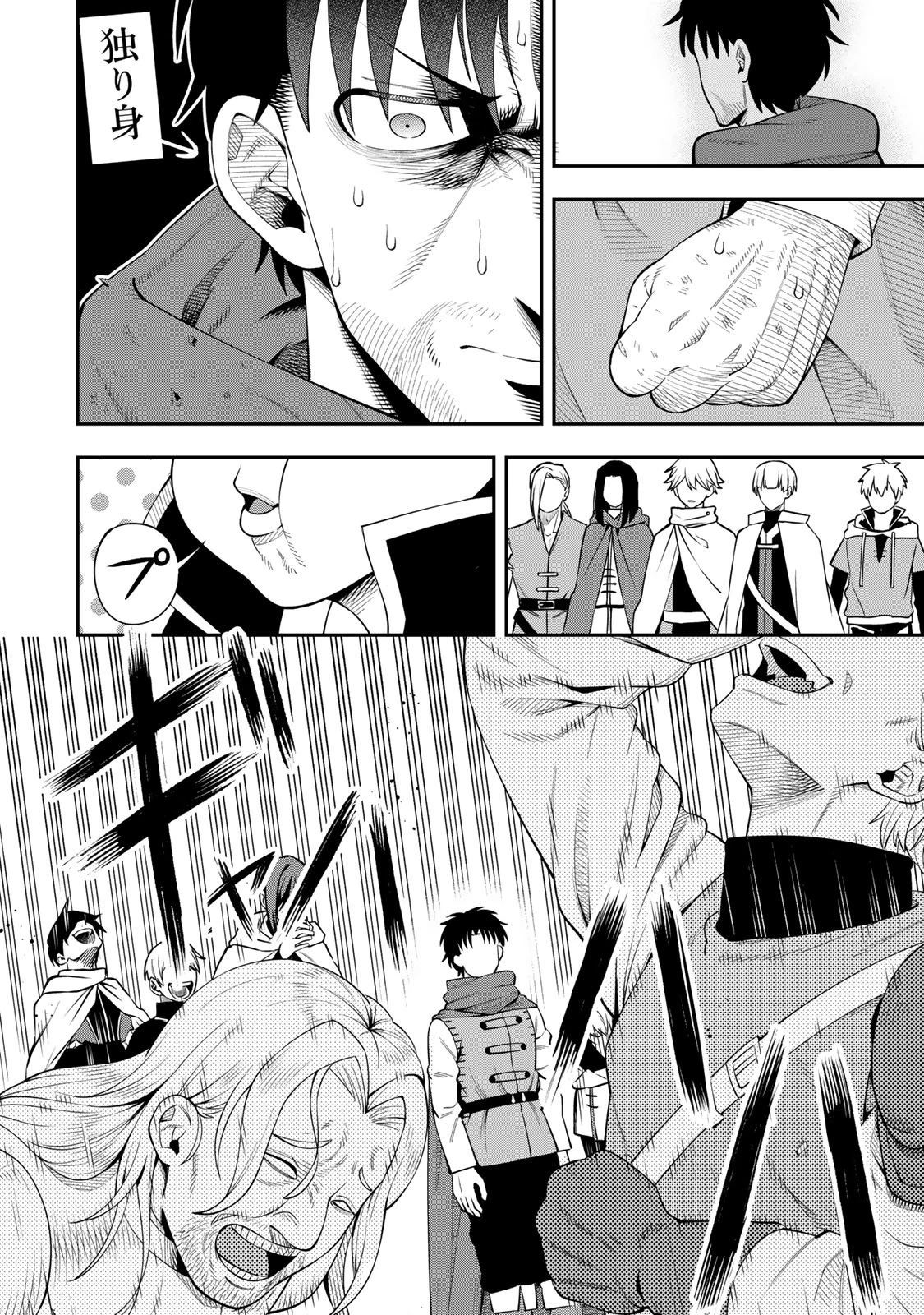 最強出戻り中年冒険者は、今さら命なんてかけたくない 第1話 - 38