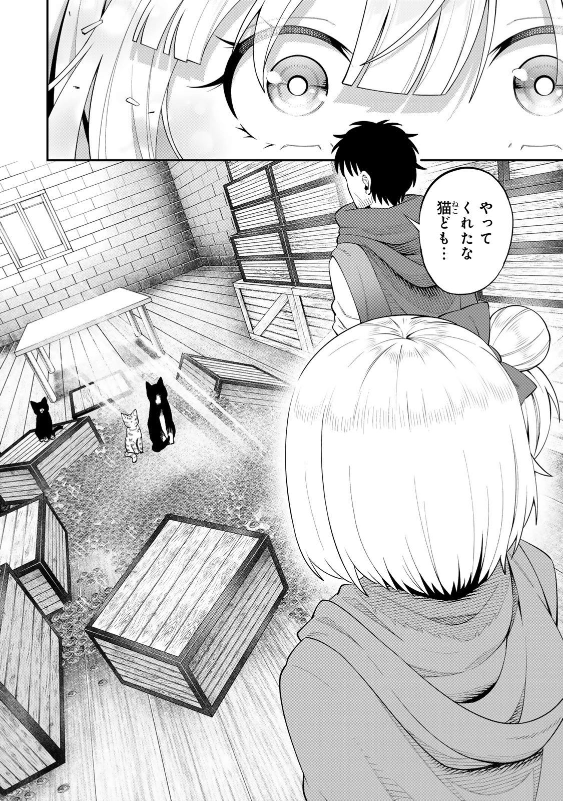 最強出戻り中年冒険者は、今さら命なんてかけたくない 第1話 - 56