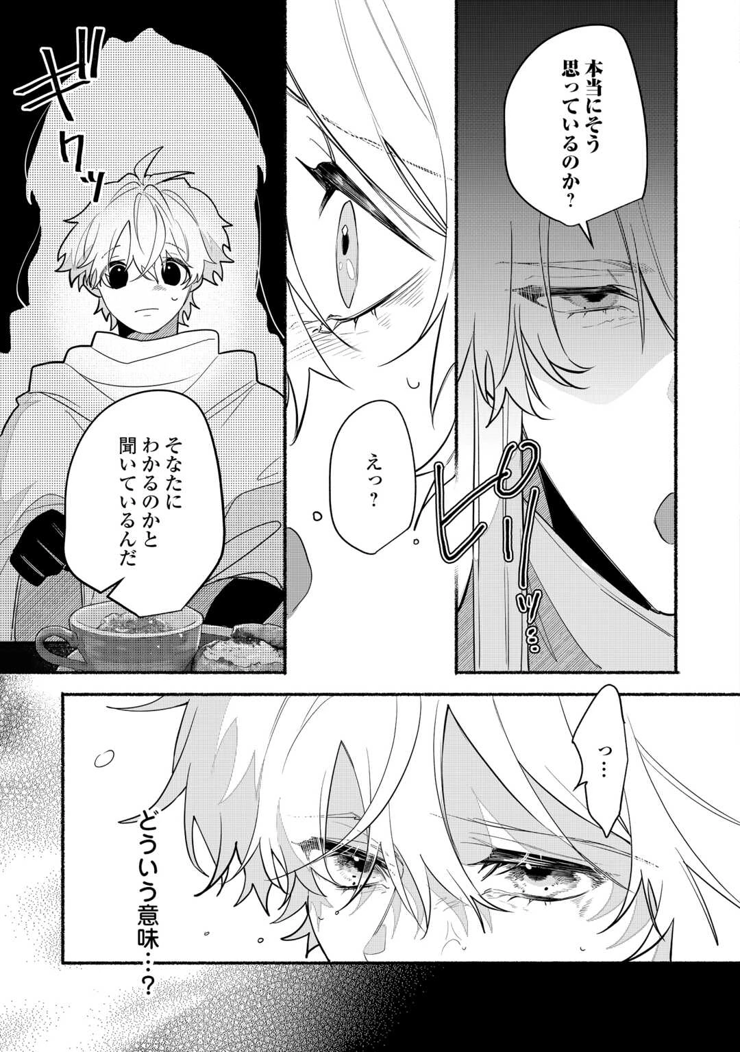 男装騎士は王太子のお気に入り 第10話 - 3