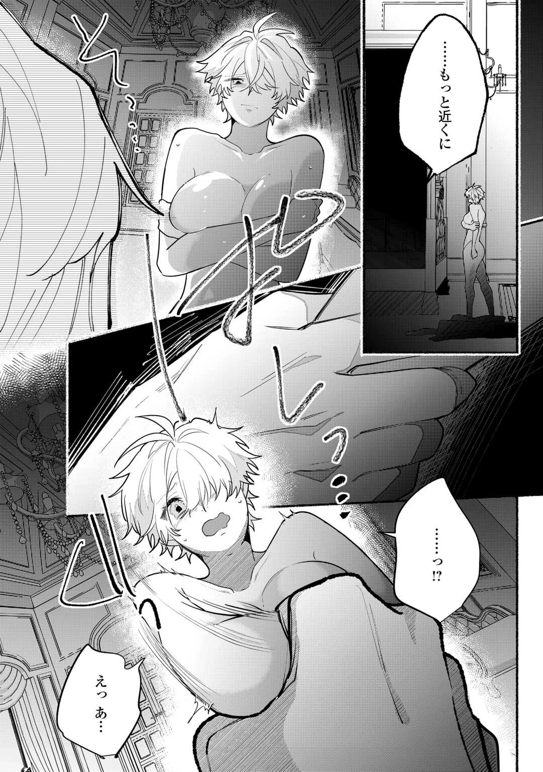 男装騎士は王太子のお気に入り 第10話 - 20