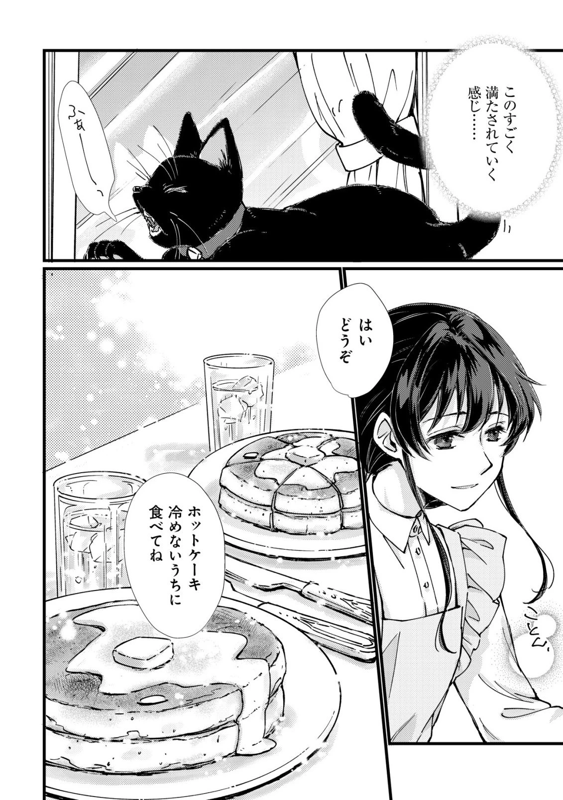 裏庭のドア、異世界に繫がる～異世界で趣味だった料理を仕事にしてみます～ 第1話 - 27