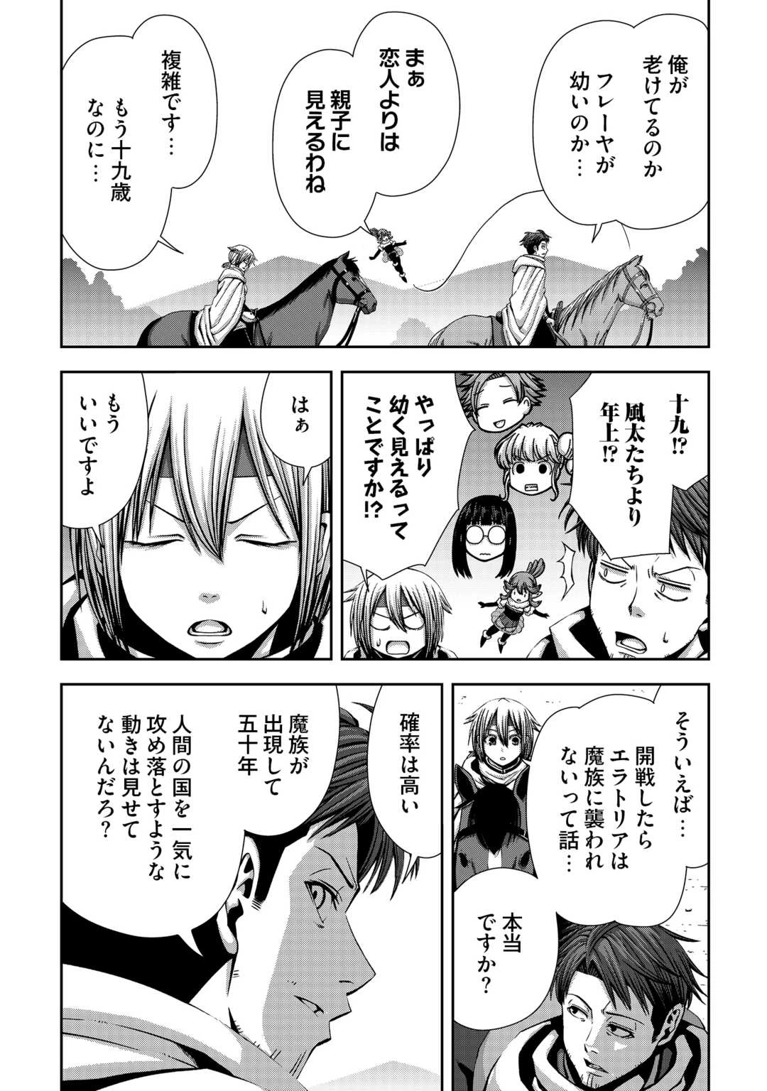 異世界二度目のおっさん、どう考えても高校生勇者より強い 第13話 - 3