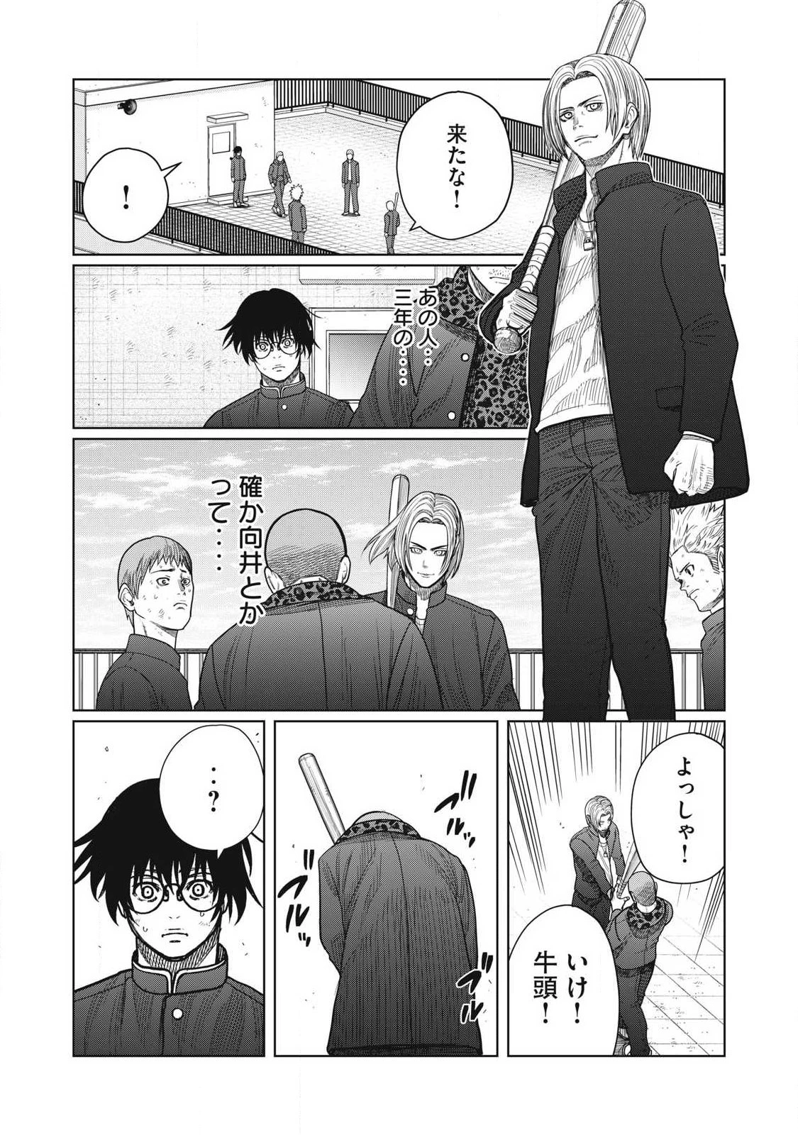 極悪転生 第3話 - 10