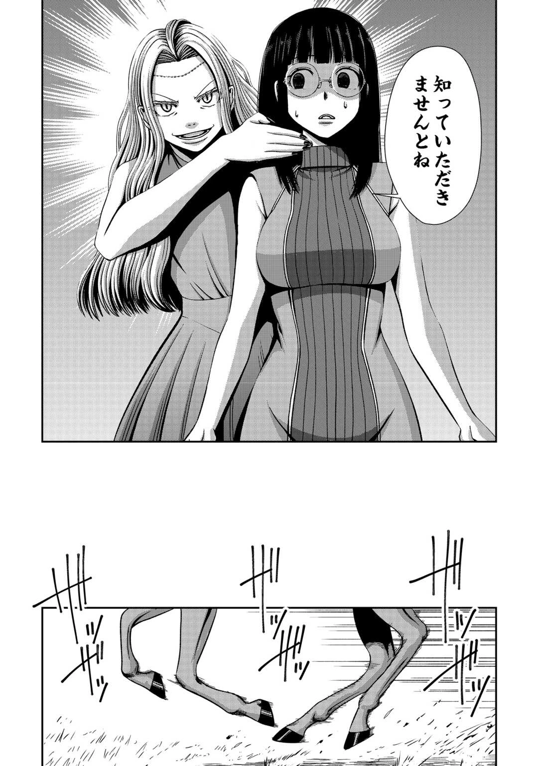 異世界二度目のおっさん、どう考えても高校生勇者より強い 第13話 - 12