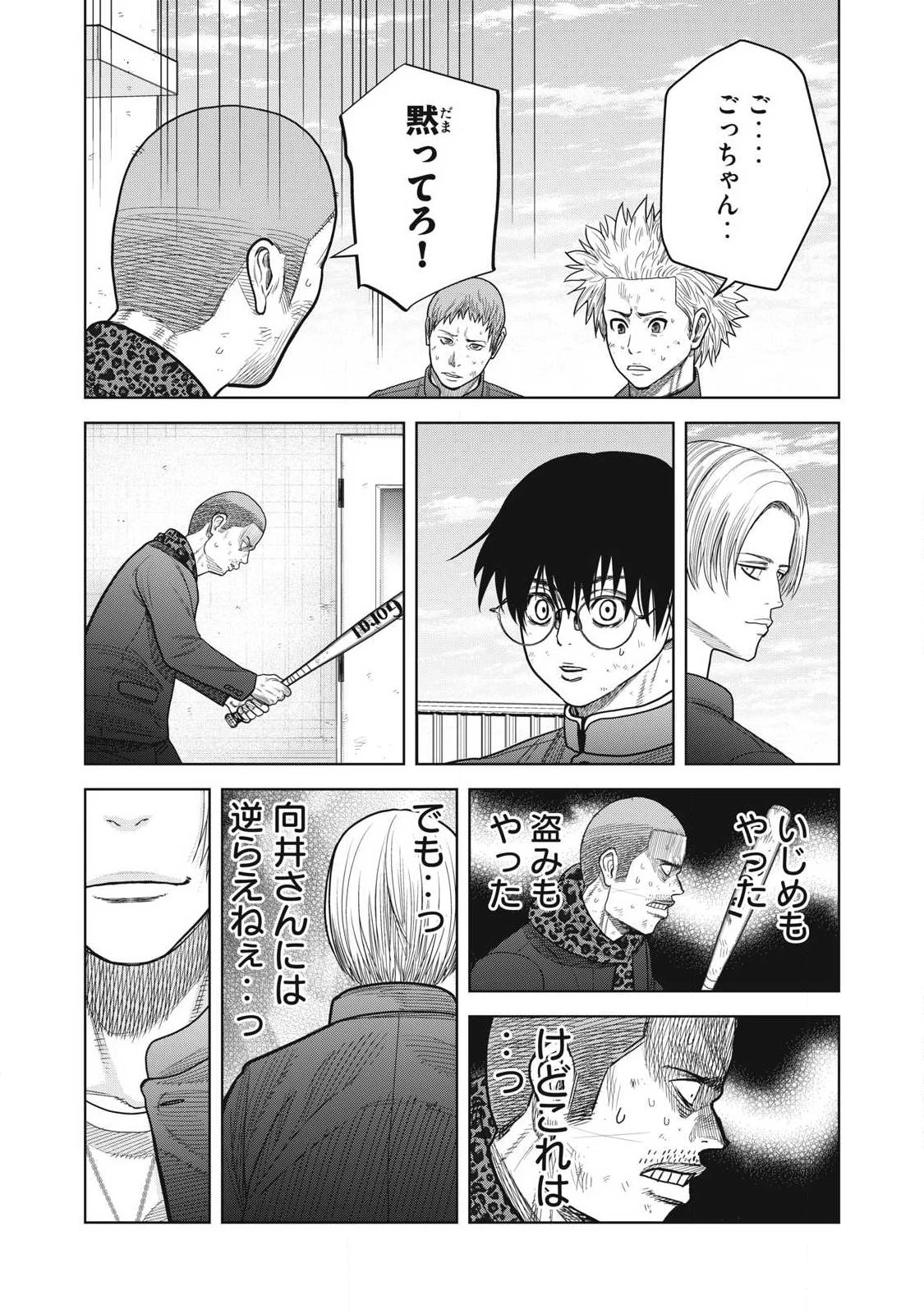 極悪転生 第3話 - 11