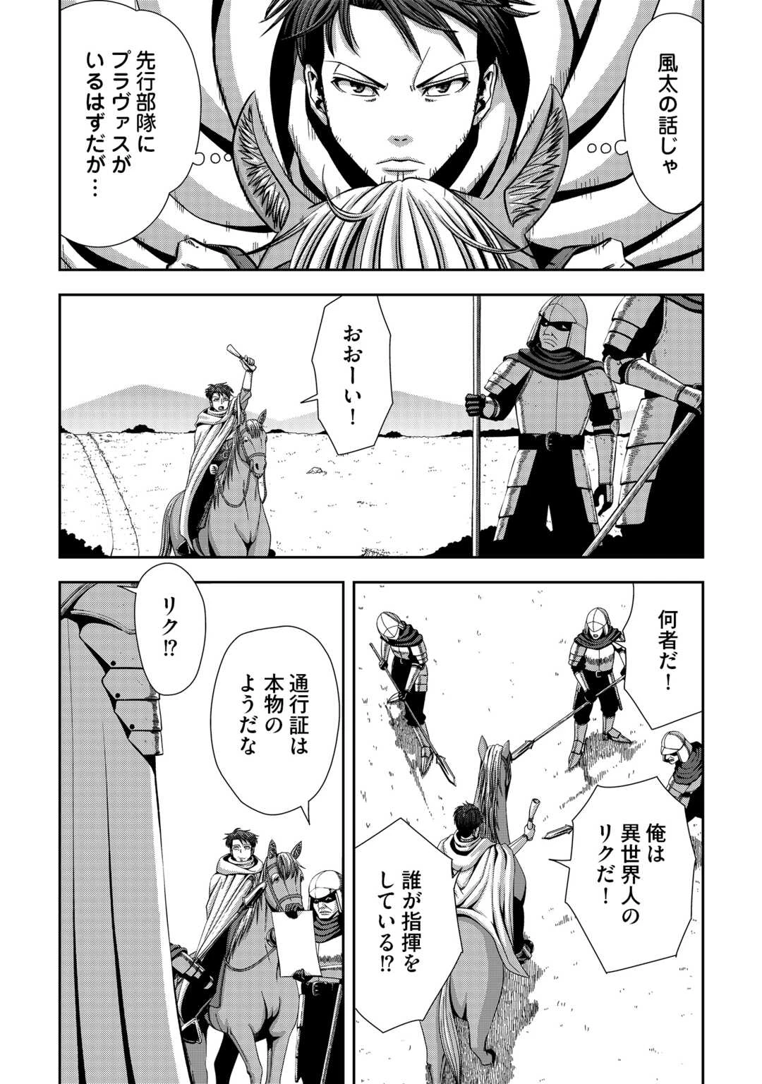 異世界二度目のおっさん、どう考えても高校生勇者より強い 第13話 - 13