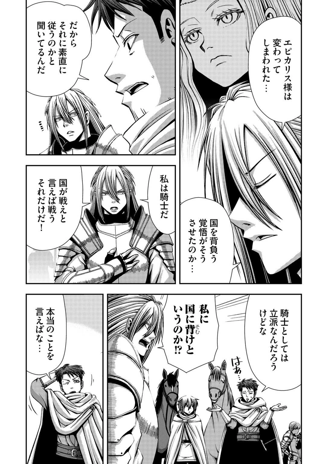 異世界二度目のおっさん、どう考えても高校生勇者より強い 第13話 - 17