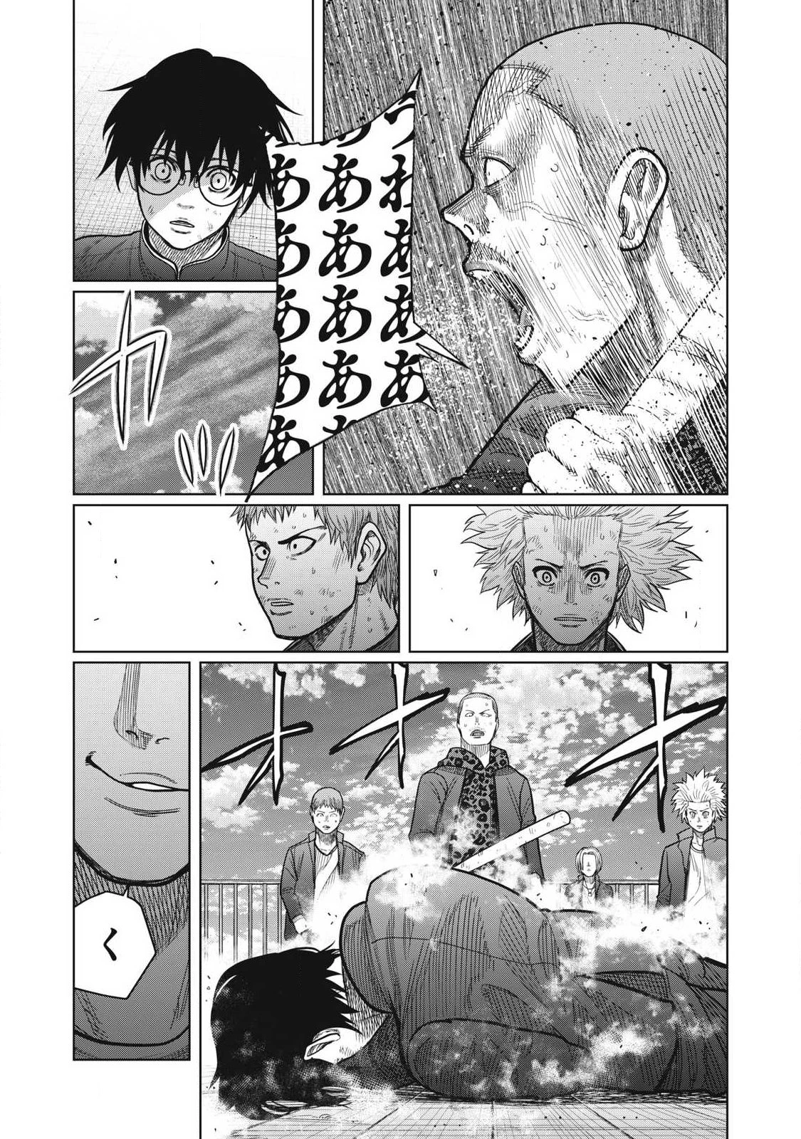 極悪転生 第3話 - 17