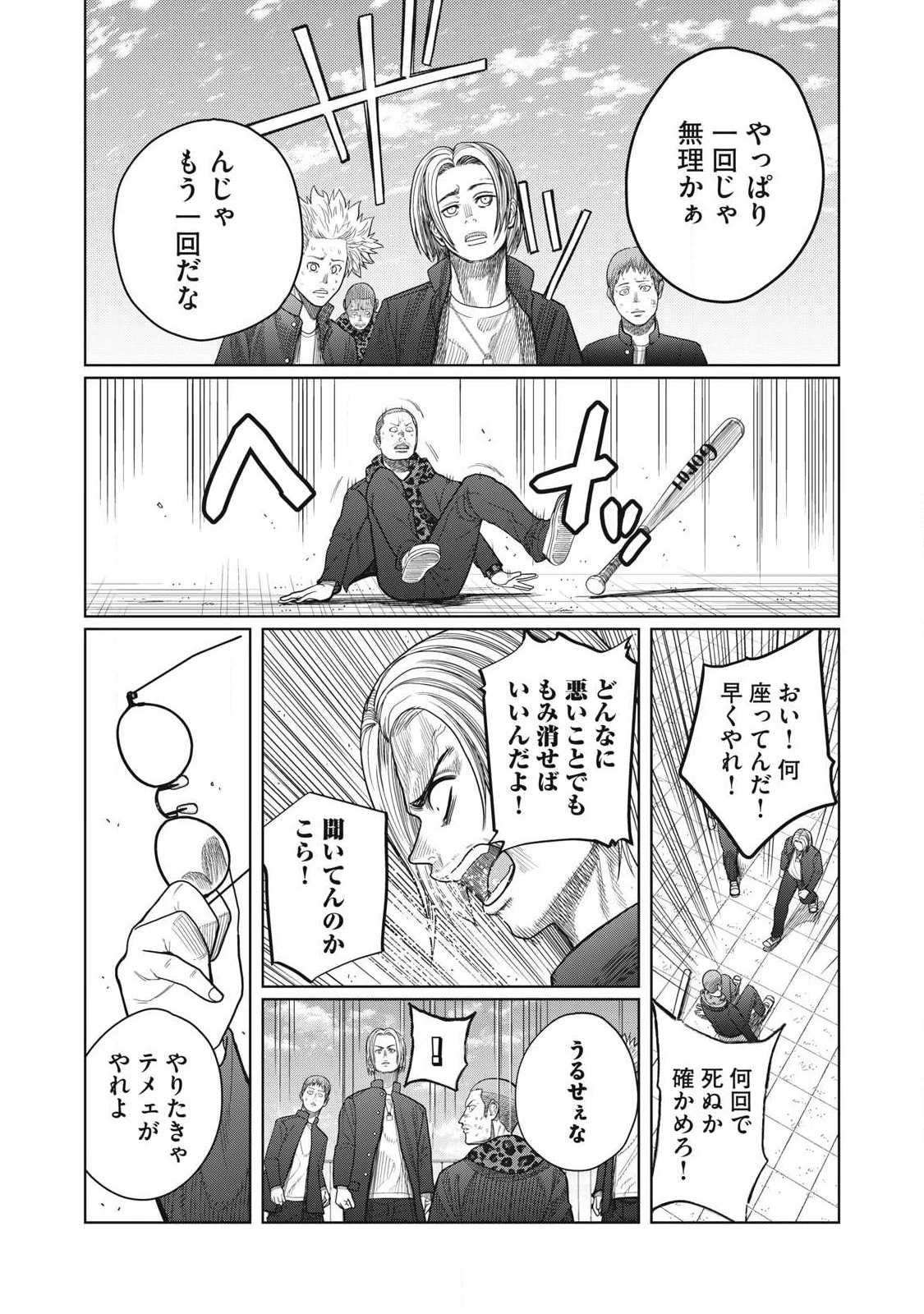 極悪転生 第3話 - 19