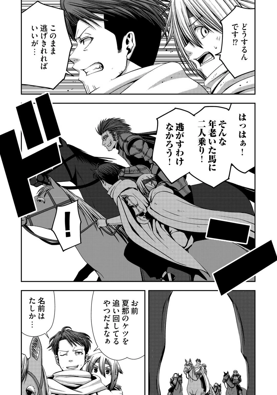 異世界二度目のおっさん、どう考えても高校生勇者より強い 第13話 - 23