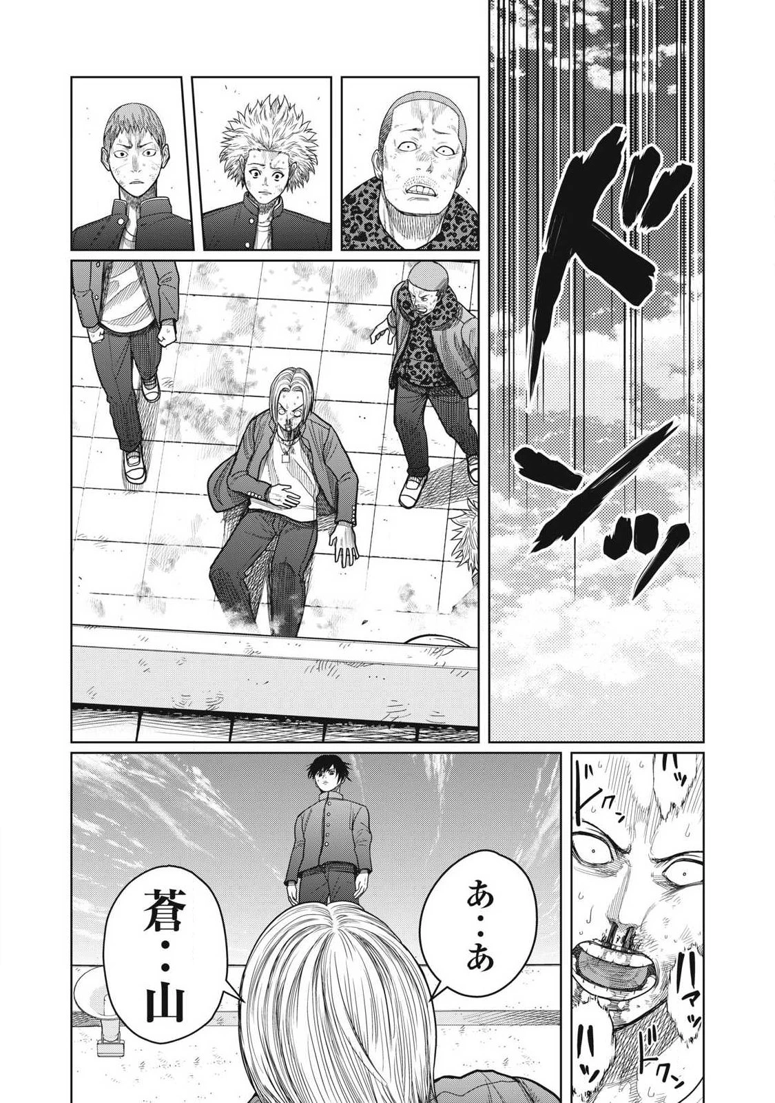 極悪転生 第3話 - 29