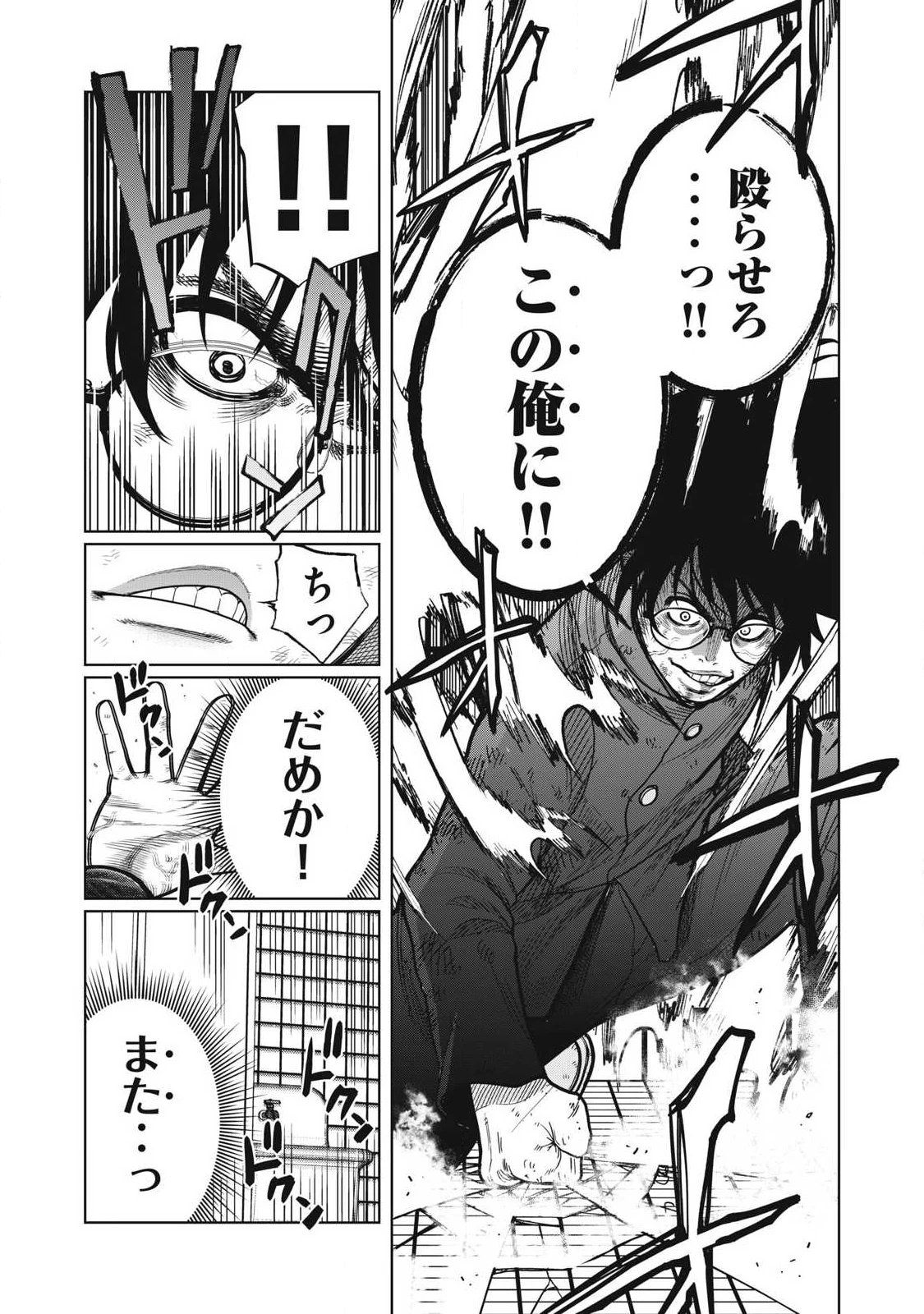 極悪転生 第2話 - 6