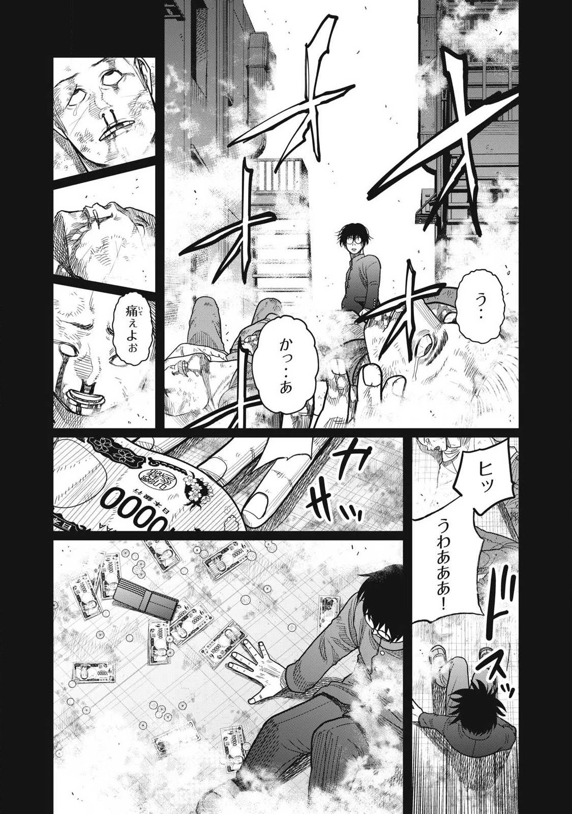 極悪転生 第2話 - 13