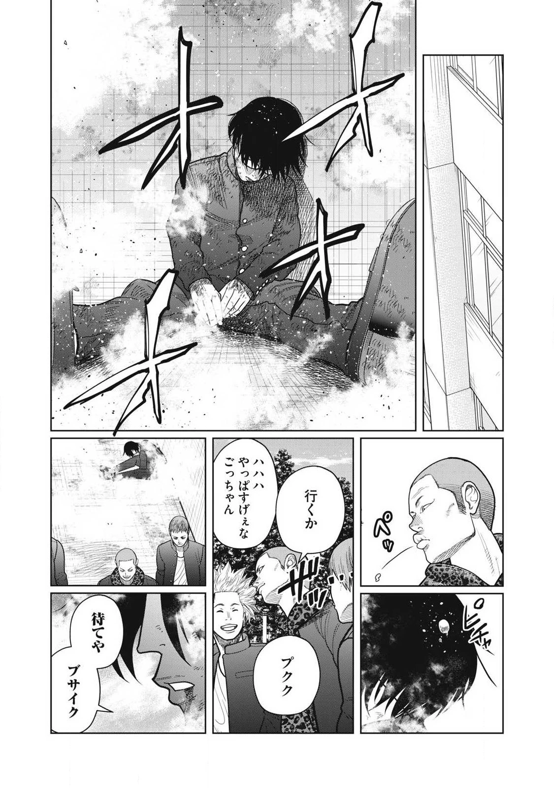 極悪転生 第2話 - 26