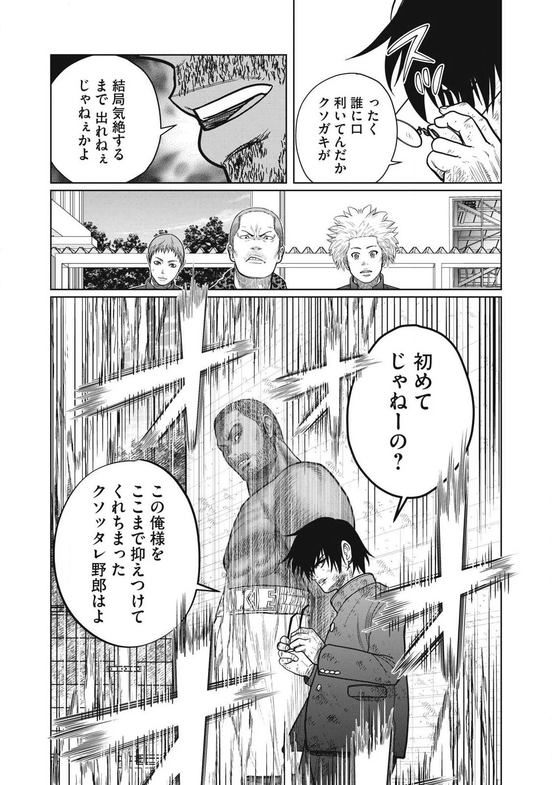 極悪転生 第2話 - 28