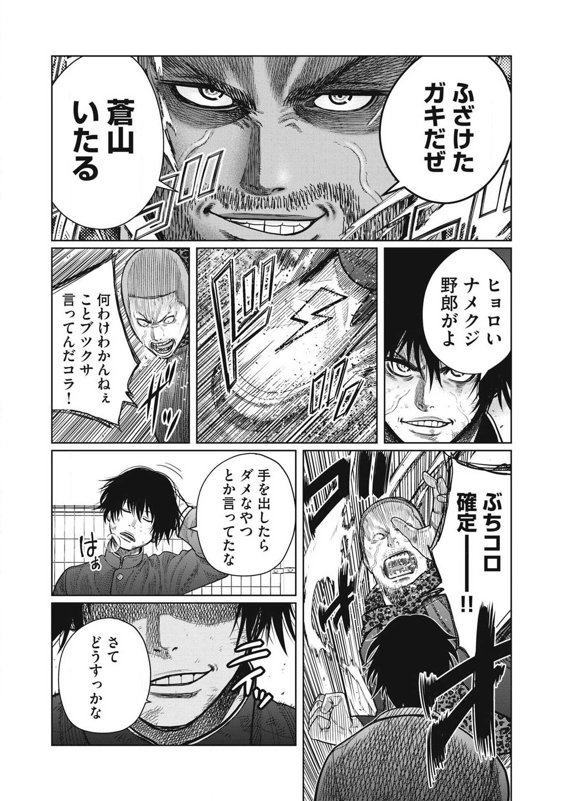 極悪転生 第2話 - 29