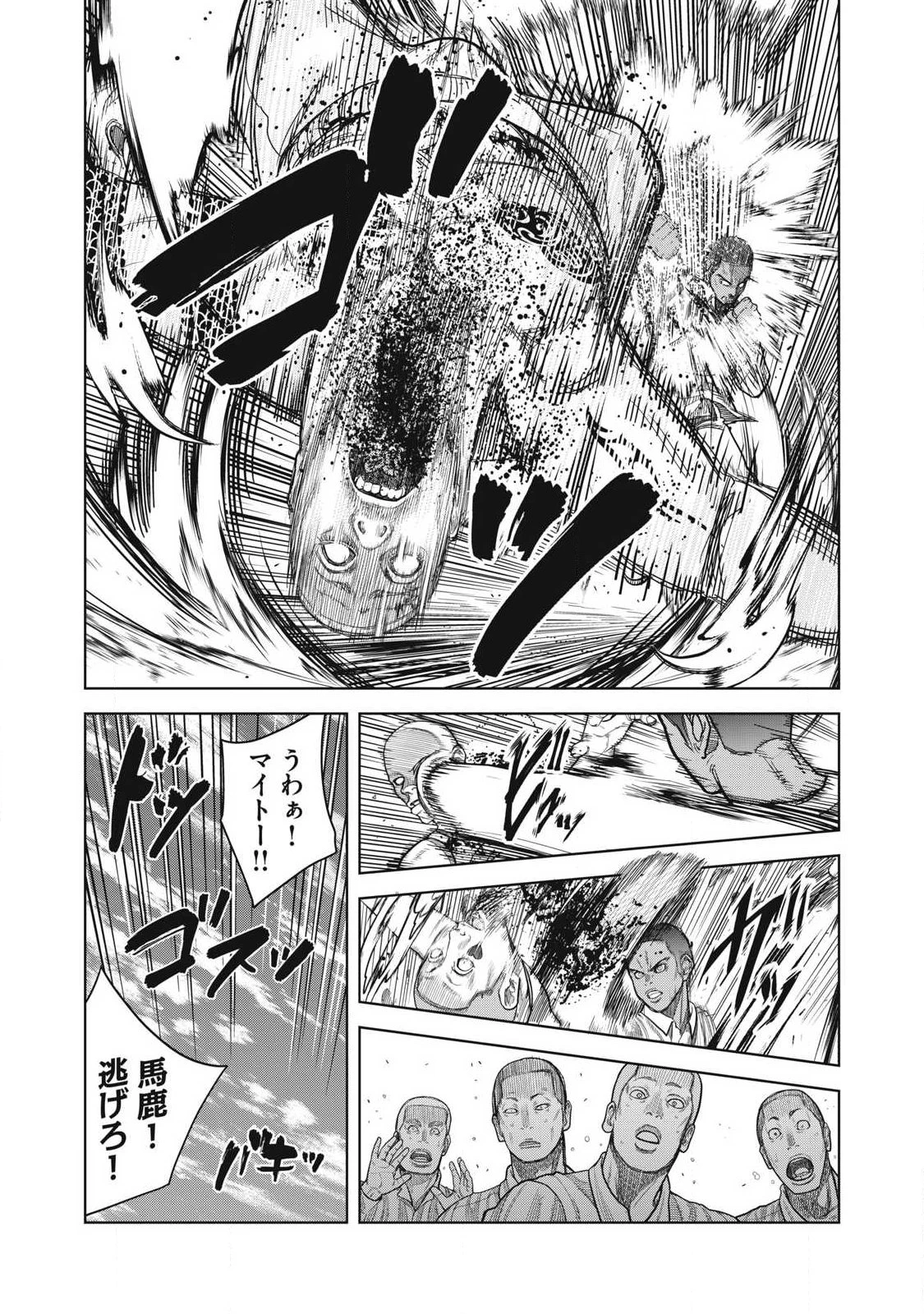 極悪転生 第1話 - 13