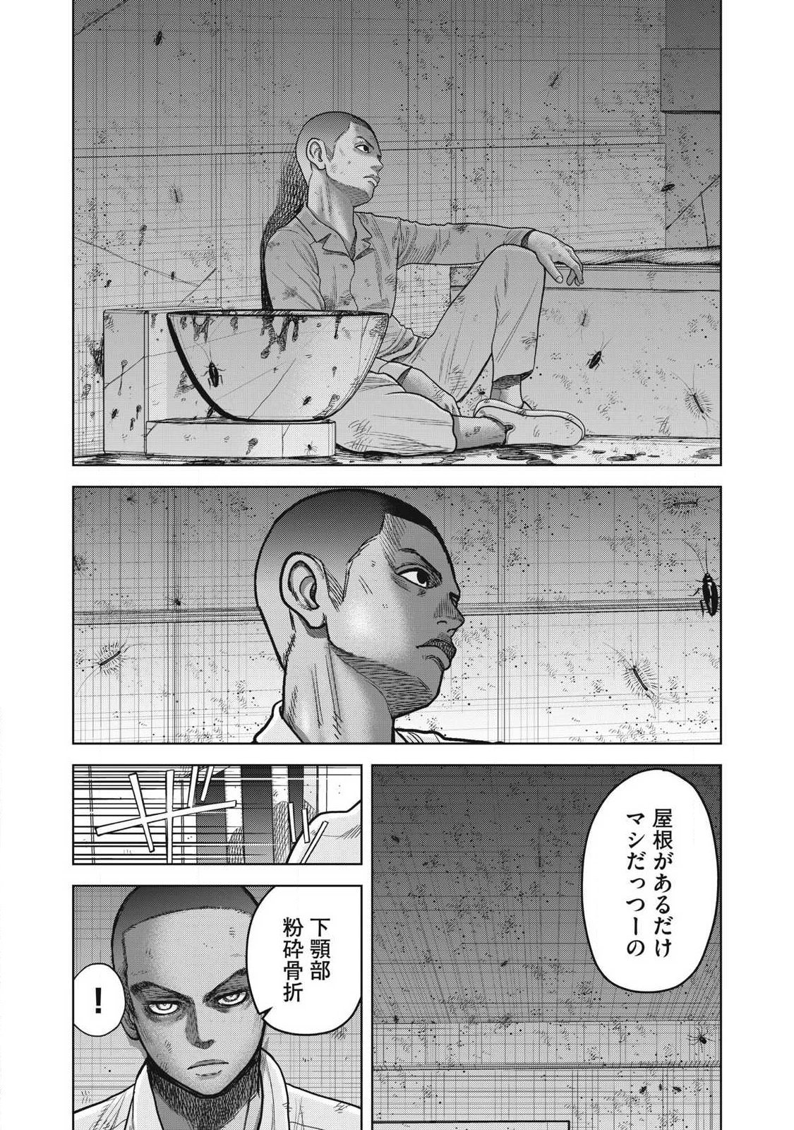 極悪転生 第1話 - 15