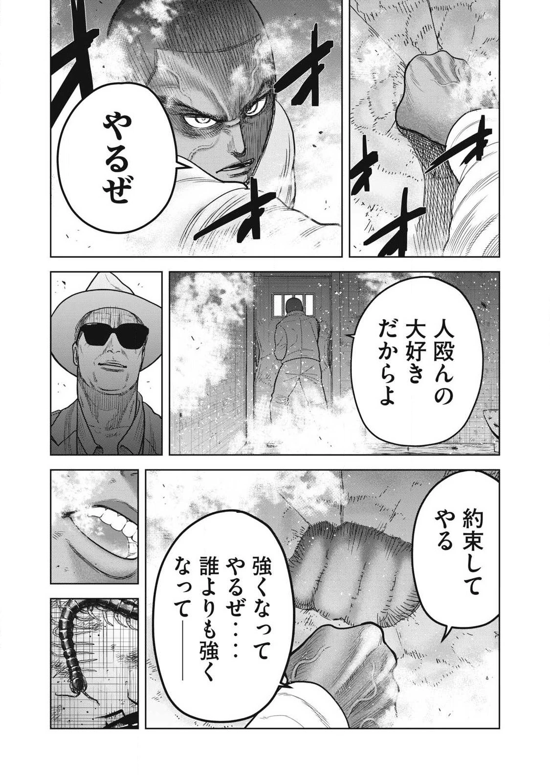 極悪転生 第1話 - 20