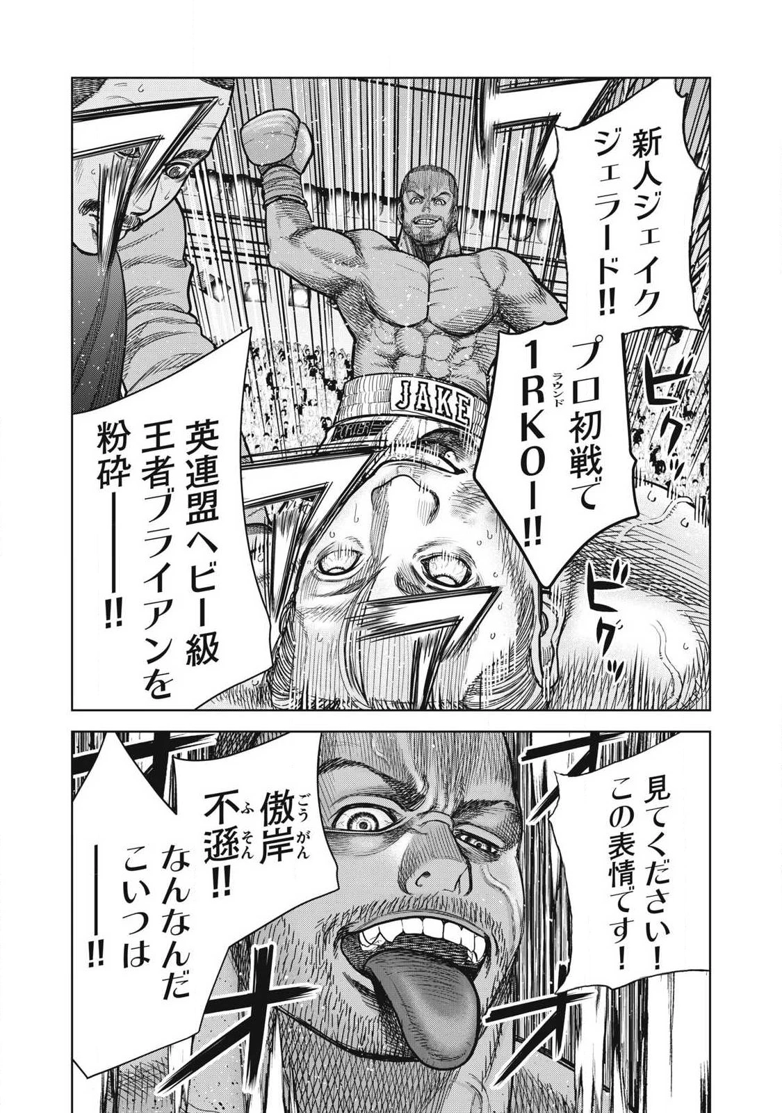 極悪転生 第1話 - 22