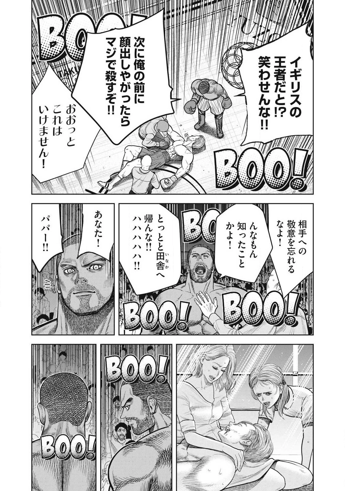 極悪転生 第1話 - 23