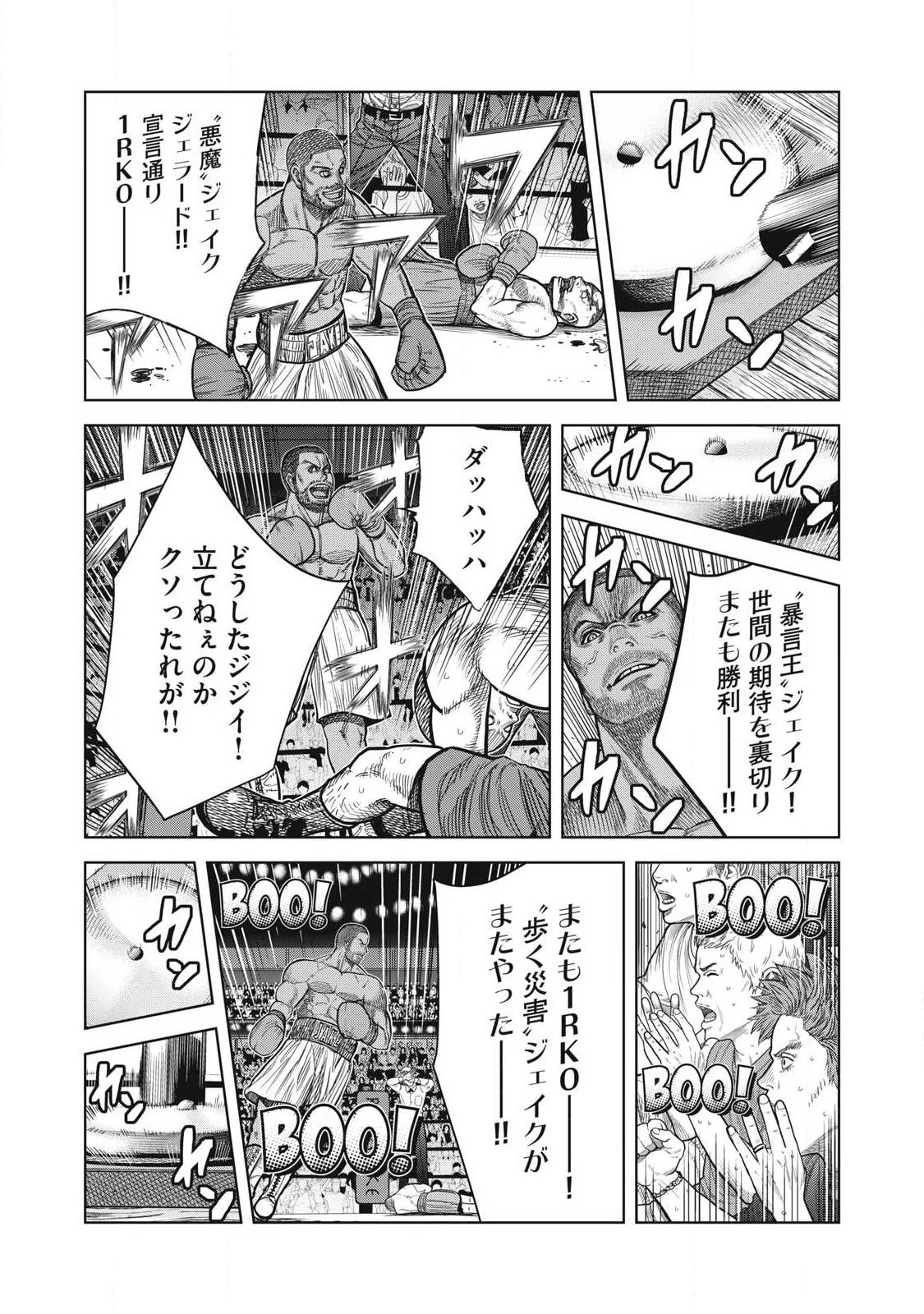 極悪転生 第1話 - 26