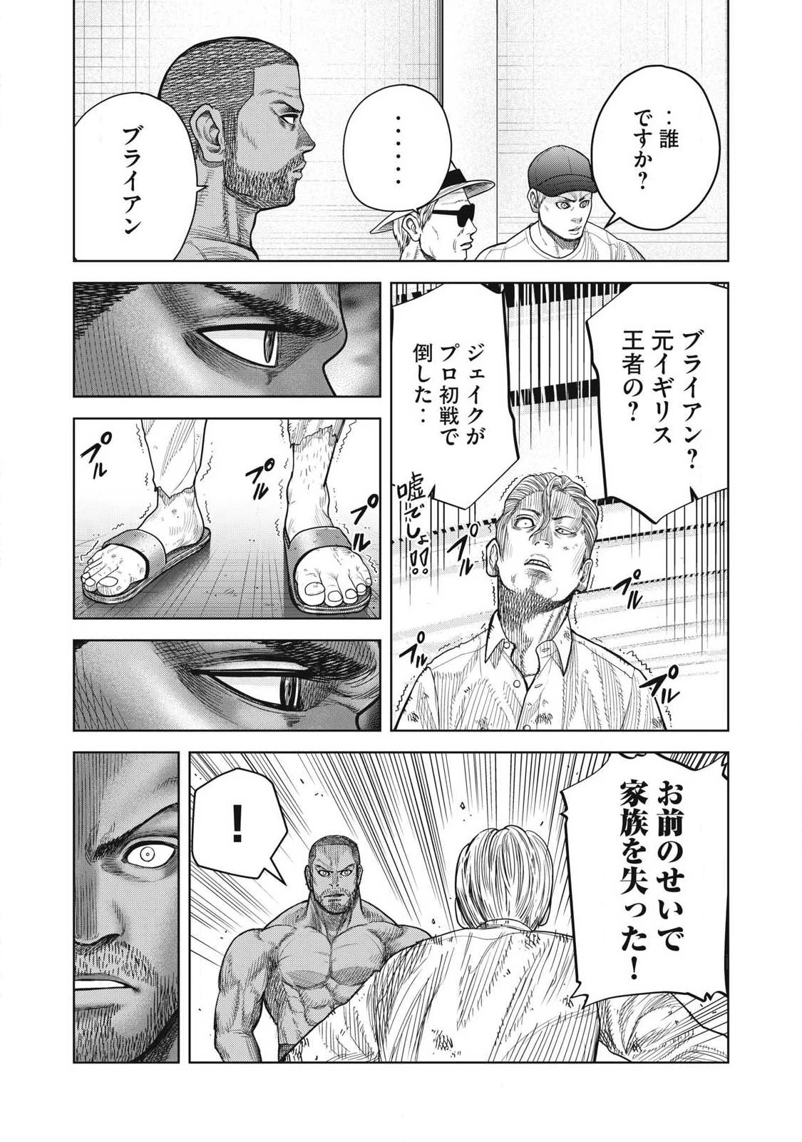 極悪転生 第1話 - 29