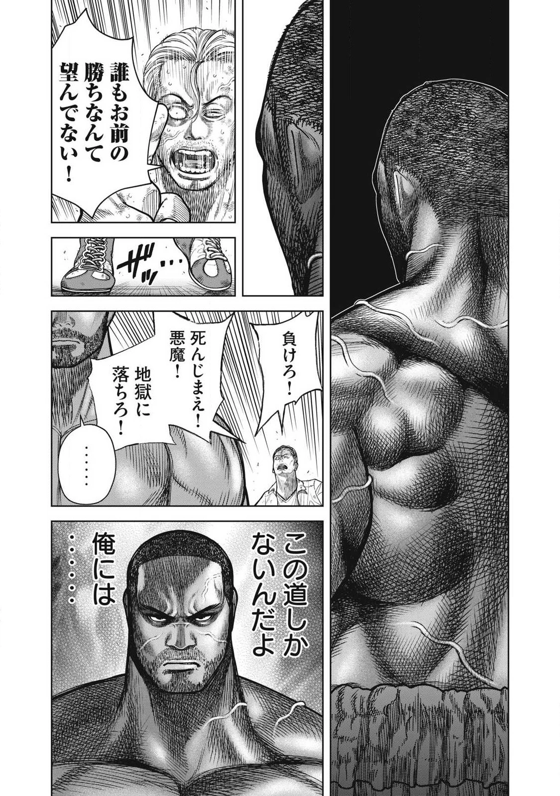 極悪転生 第1話 - 31