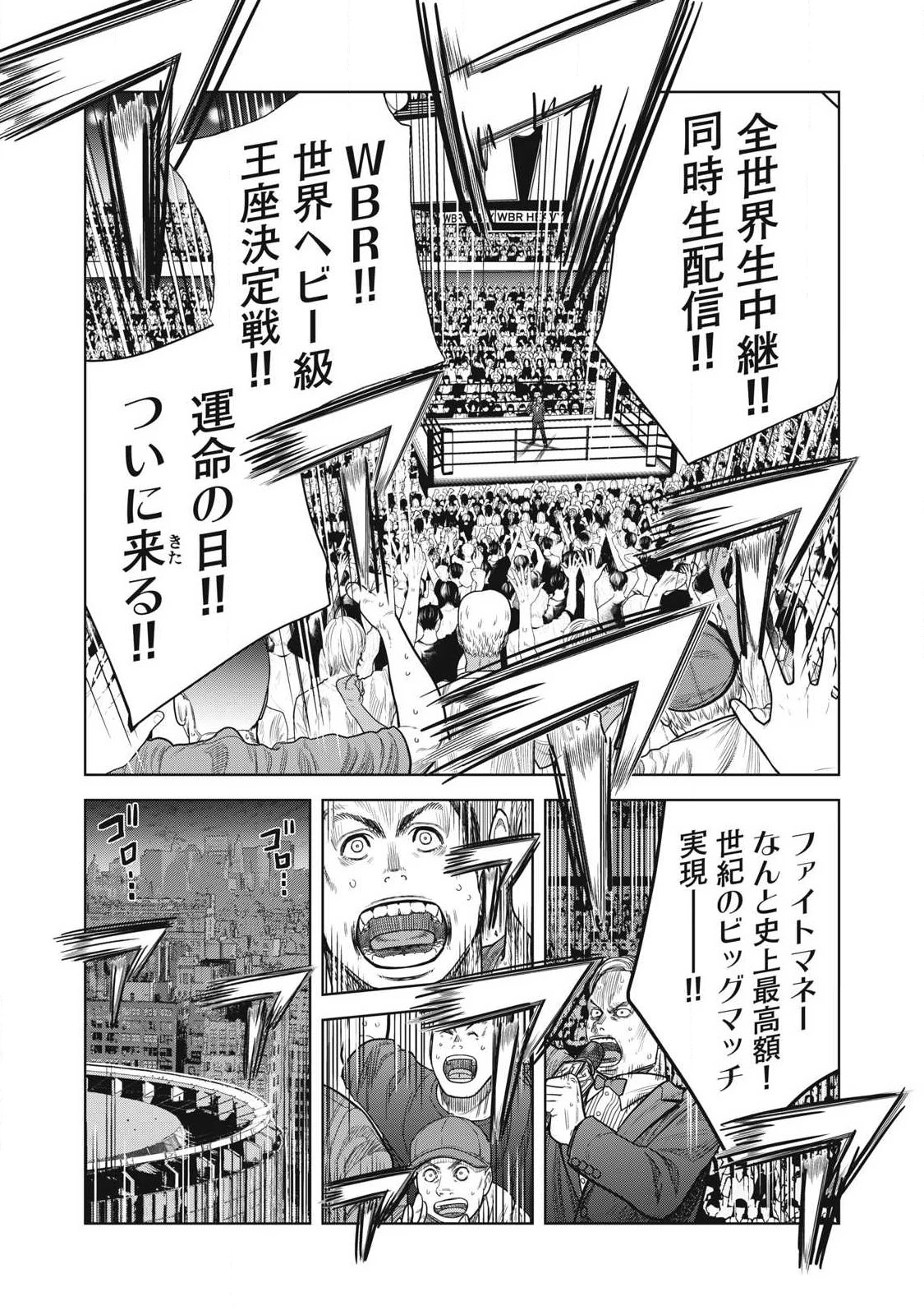 極悪転生 第1話 - 33