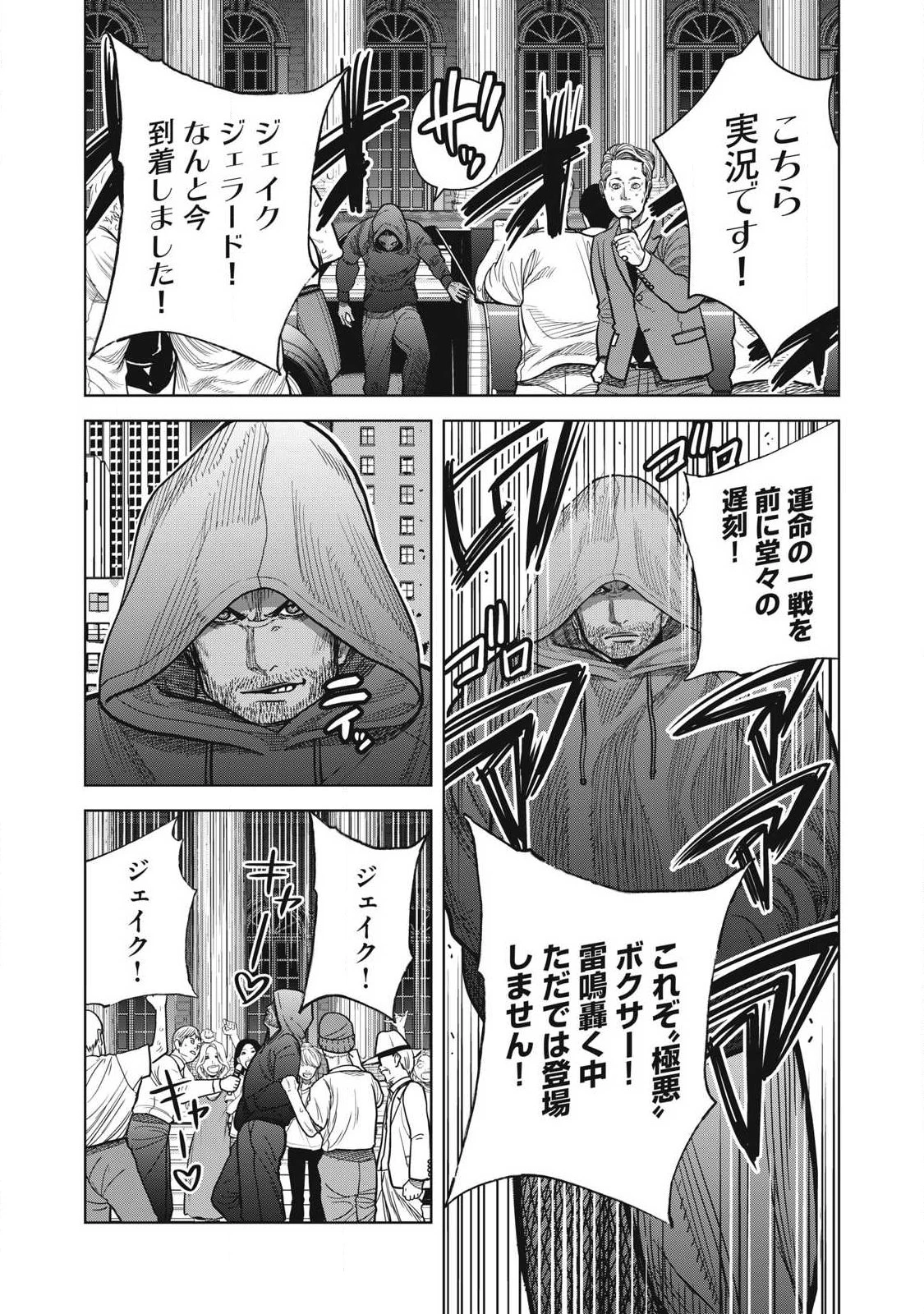 極悪転生 第1話 - 34