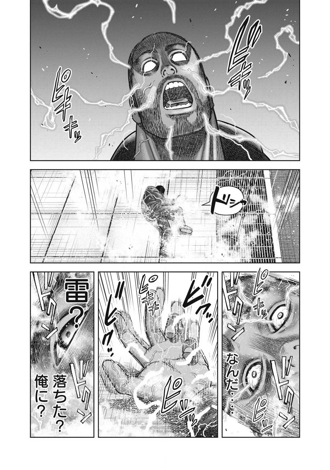 極悪転生 第1話 - 41