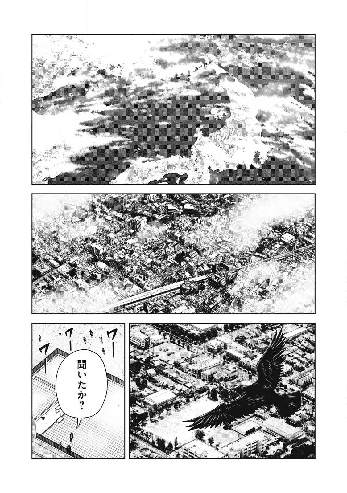 極悪転生 第1話 - 44