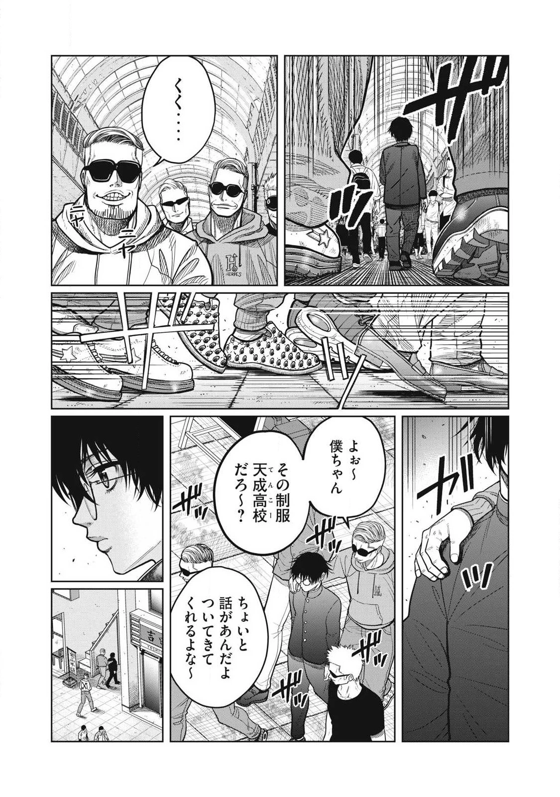 極悪転生 第1話 - 47