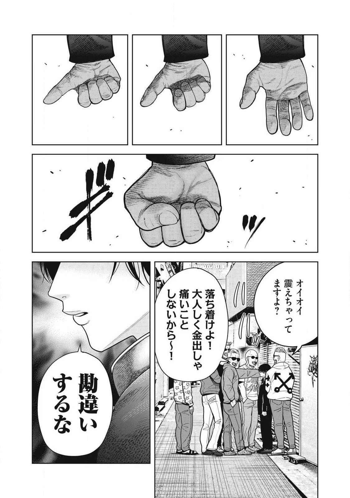 極悪転生 第1話 - 49