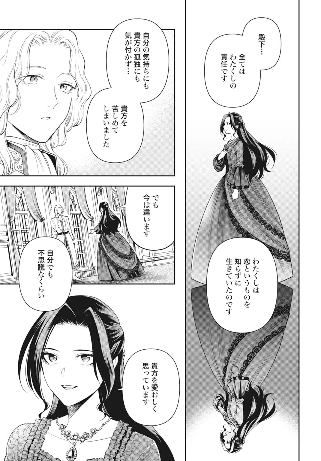 デミルカ様はごりつよ悪役令嬢 メンタル最強お嬢様は王子からの婚約破棄をぶっ潰します！ 第19話 - 29