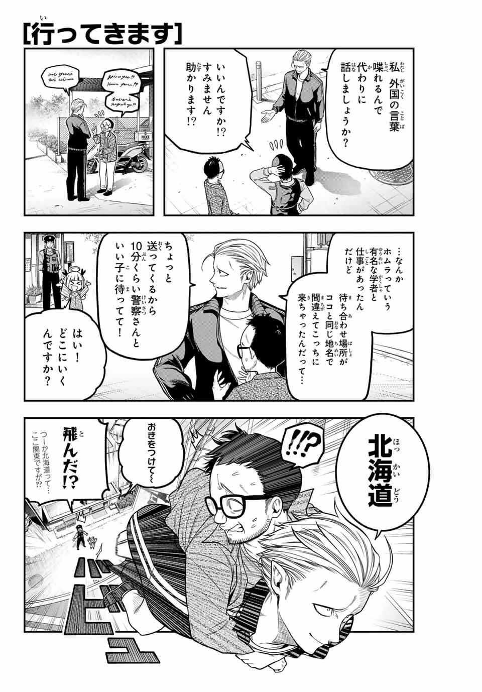 じゅーくぼっくす 第3.1話 - 6