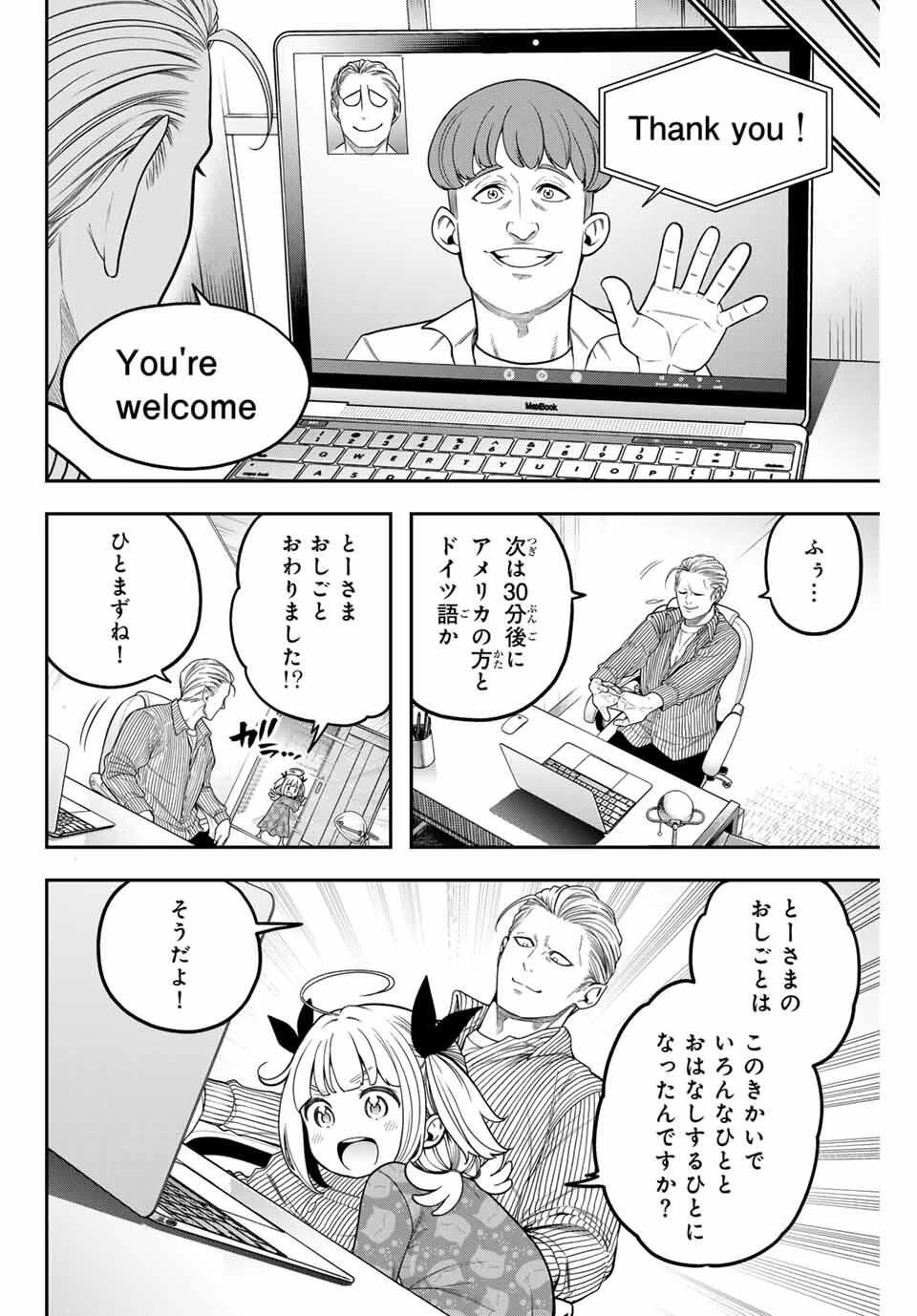 じゅーくぼっくす 第3.1話 - 10
