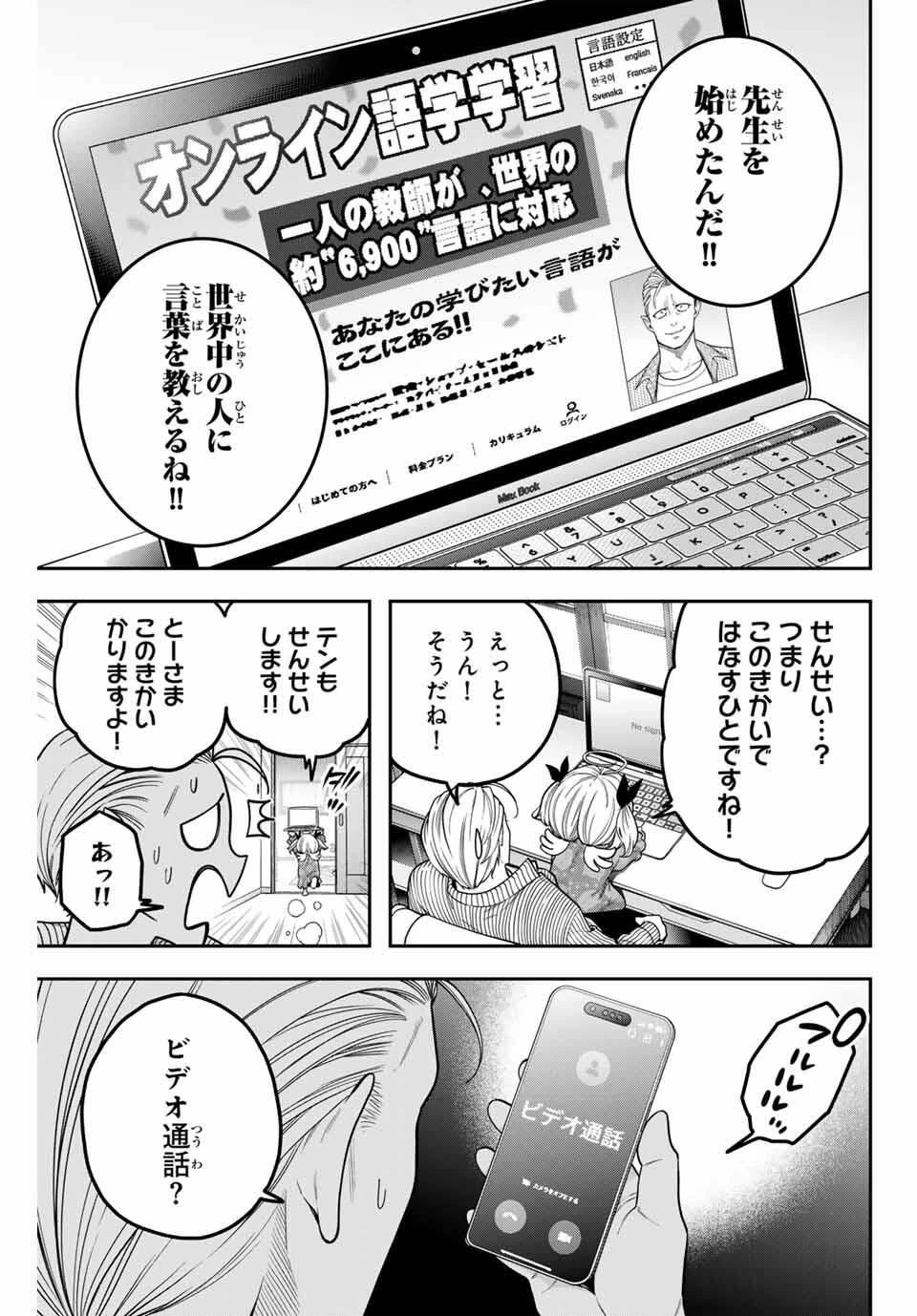 じゅーくぼっくす 第3.1話 - 11