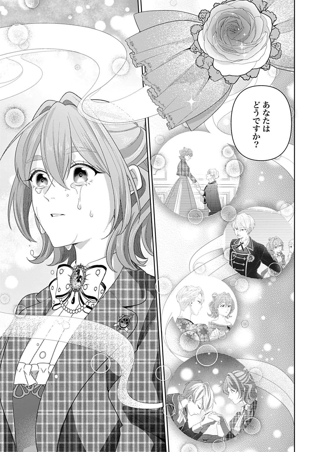 異世界仕立て屋ソフィア 貧乏令嬢、現代知識で服を作ってみんなの暮らしを豊かにします 第24.2話 - 13