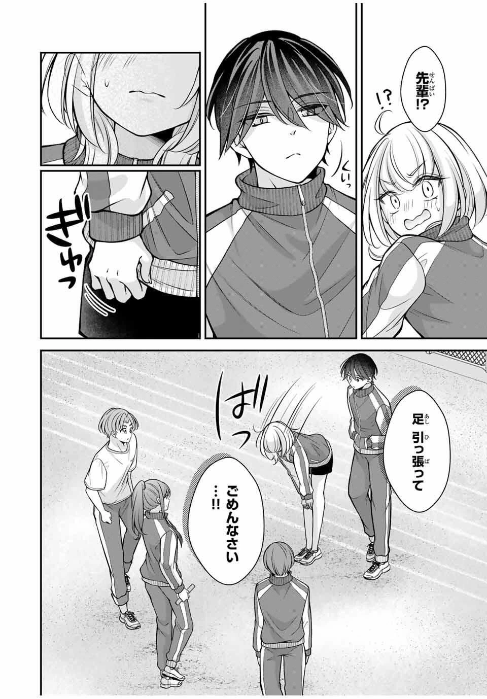 ナマイキ旭ちゃんをわからせたい 第11話 - 4