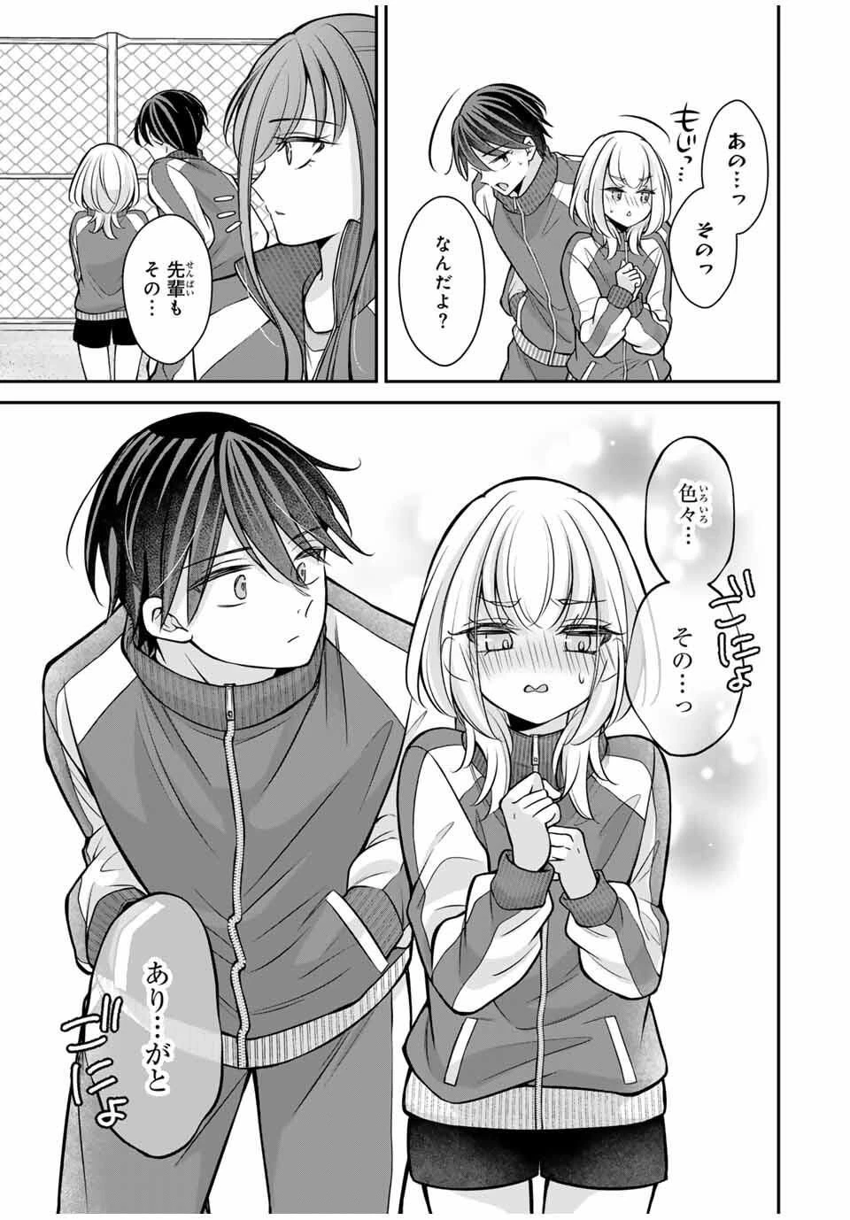 ナマイキ旭ちゃんをわからせたい 第11話 - 13