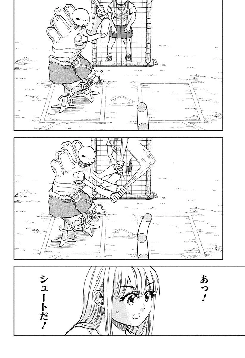 野球・文明・エイリアン 第16話 - 2