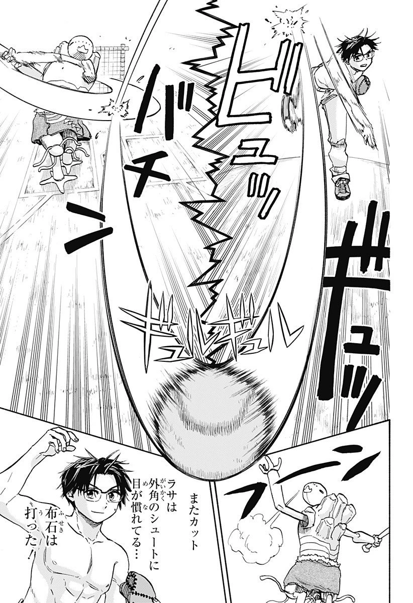 野球・文明・エイリアン 第16話 - 7