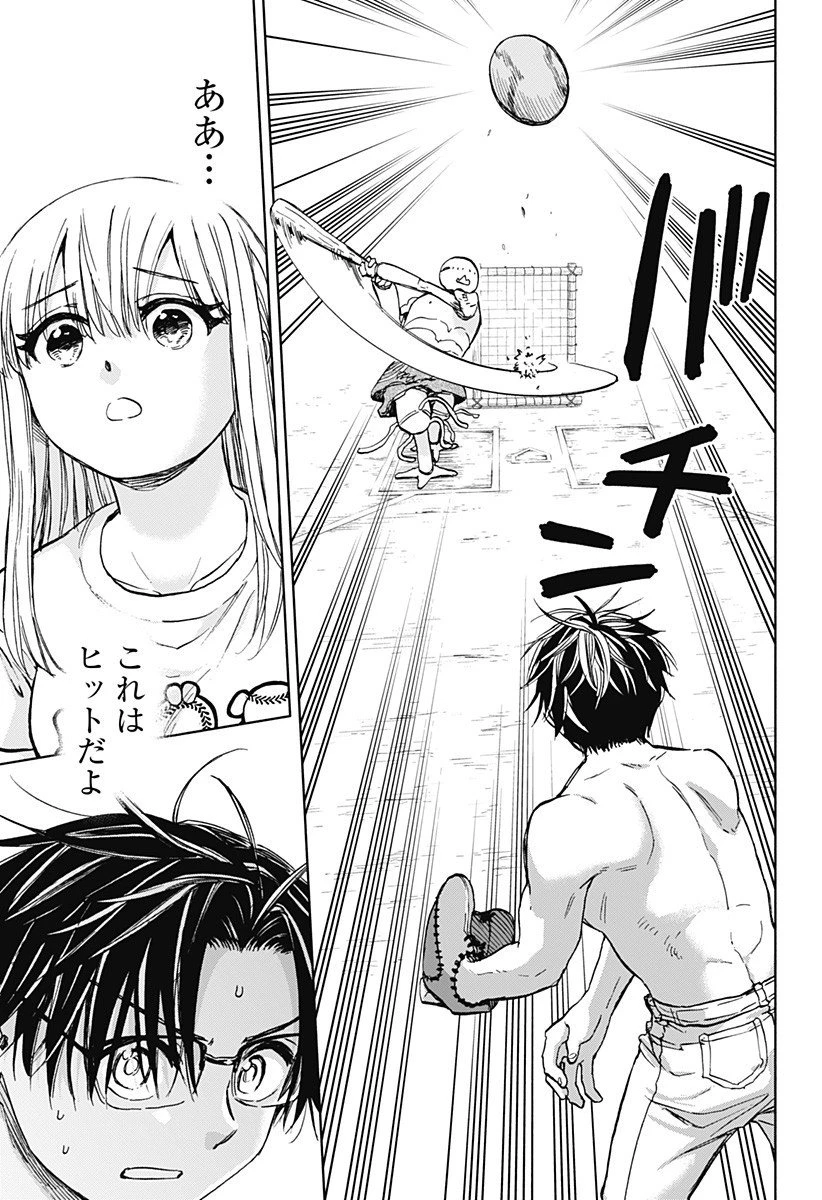 野球・文明・エイリアン 第16話 - 9