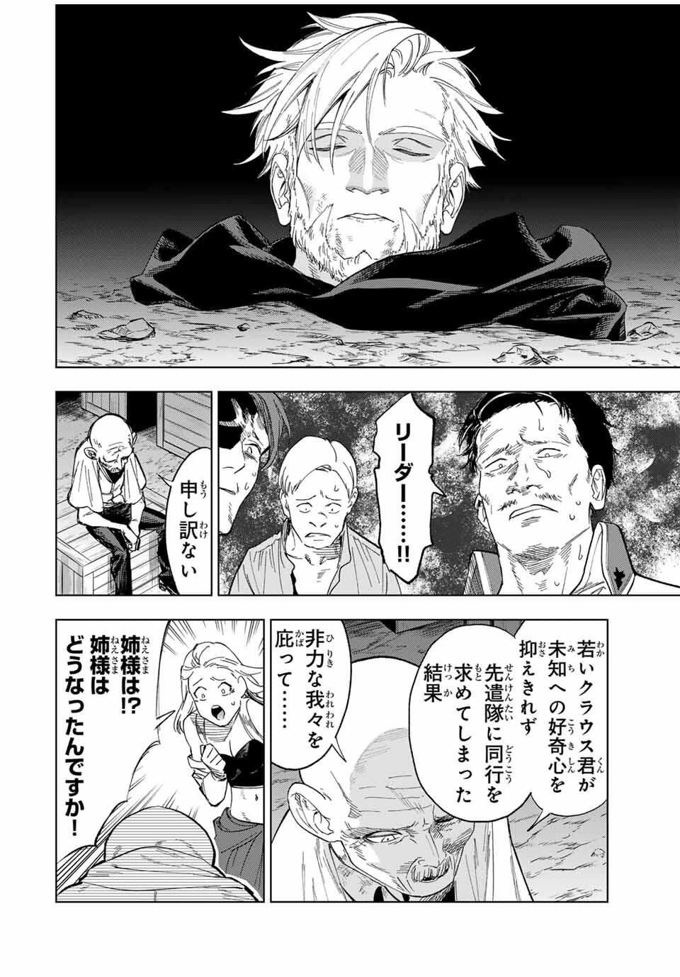 限界集落を脱村した錬金術士、都会で"最強"なのがバレまくる。～老害どもにはいい加減愛想が尽きました～ 第17話 - 2